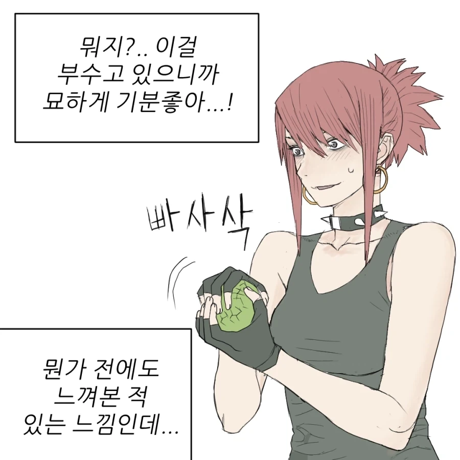 포스트 아포칼립스에서 거래하기.manhwa - 이미지 10