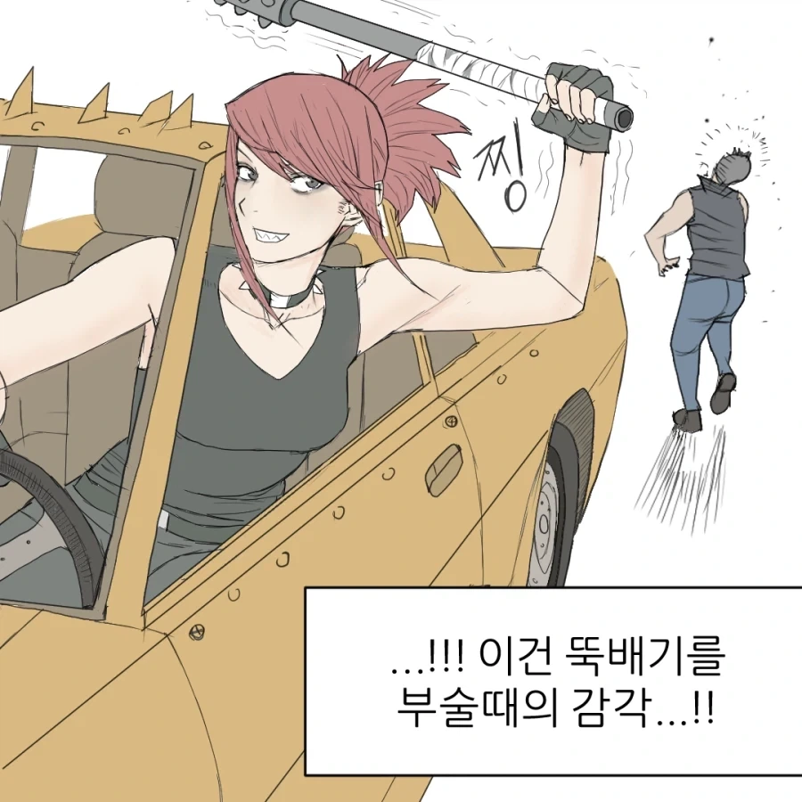 포스트 아포칼립스에서 거래하기.manhwa - 이미지 11