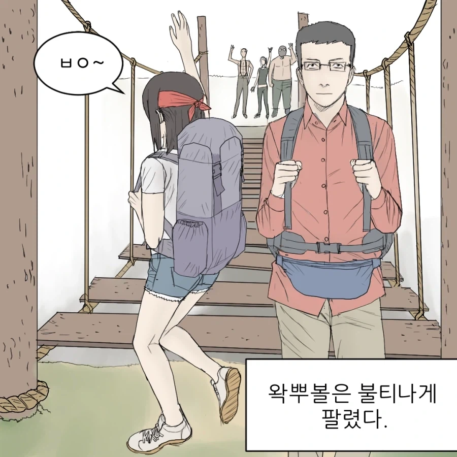 포스트 아포칼립스에서 거래하기.manhwa - 이미지 18