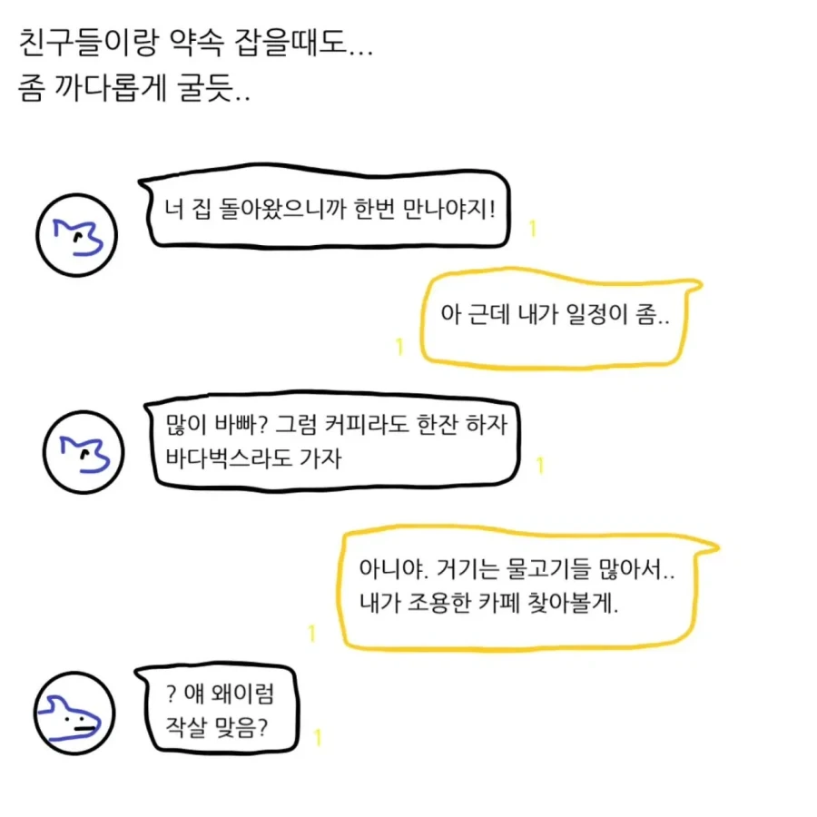 상어를 집 돌려보내도 걱정되는 이유.manwha - 이미지 4