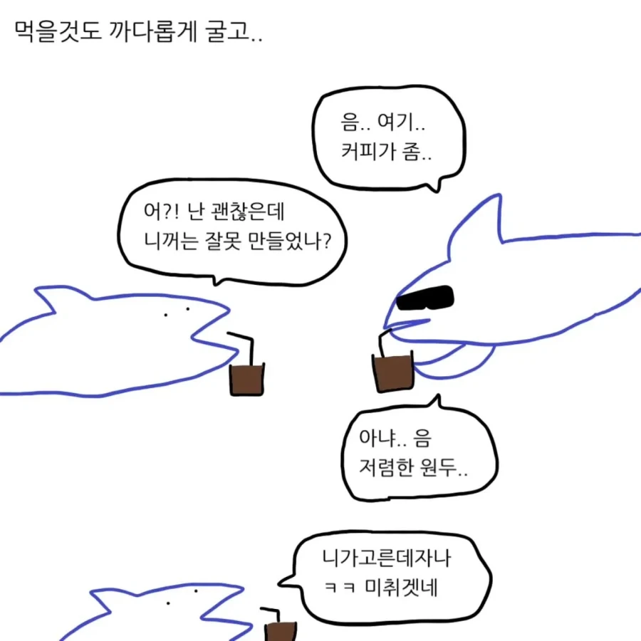 상어를 집 돌려보내도 걱정되는 이유.manwha - 이미지 7
