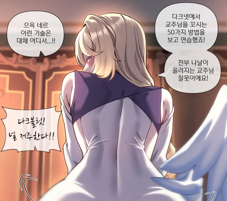 트릭컬) 교주님! manhwa - 이미지 3