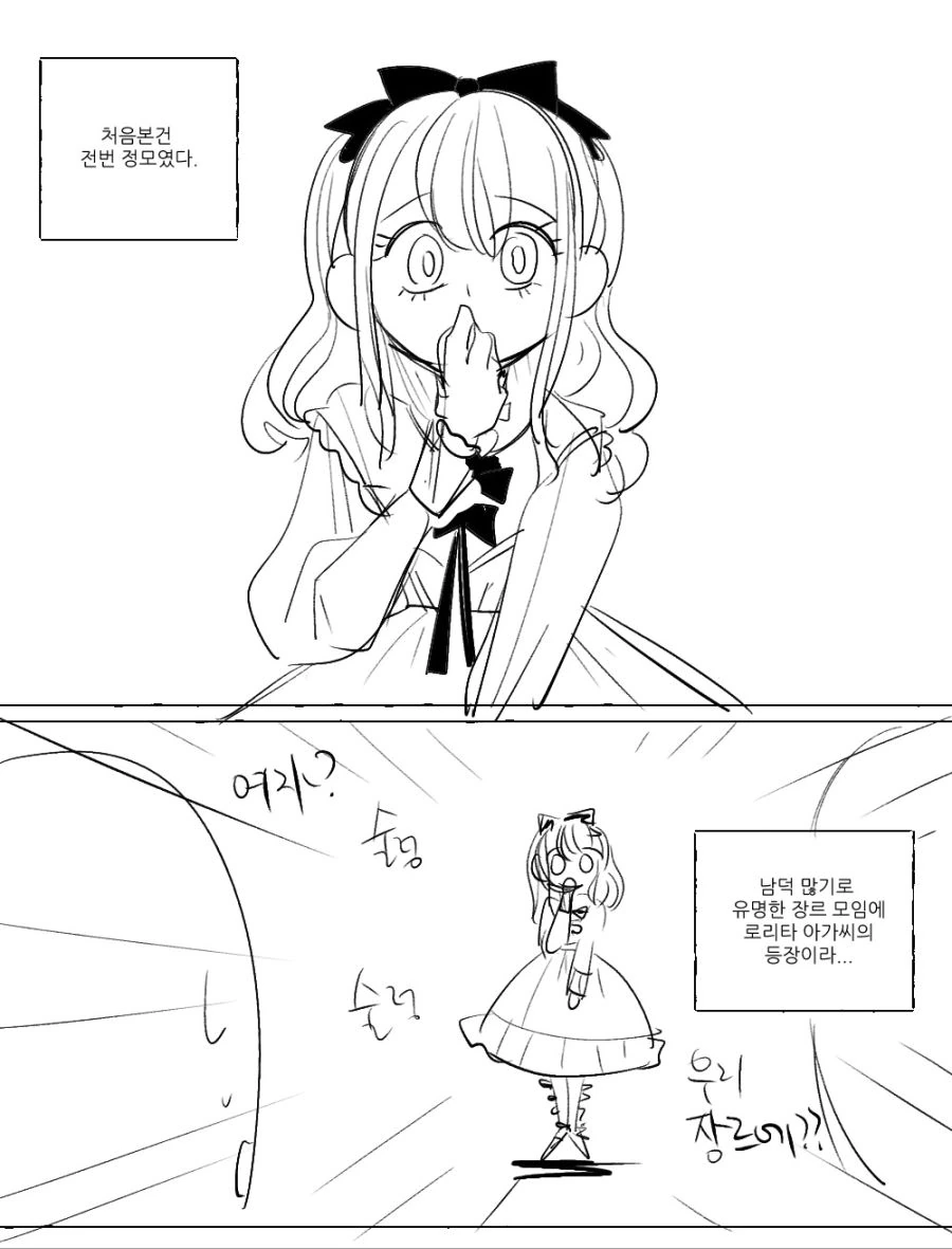 서클의 여왕벌 견제하는 comic - 이미지 4