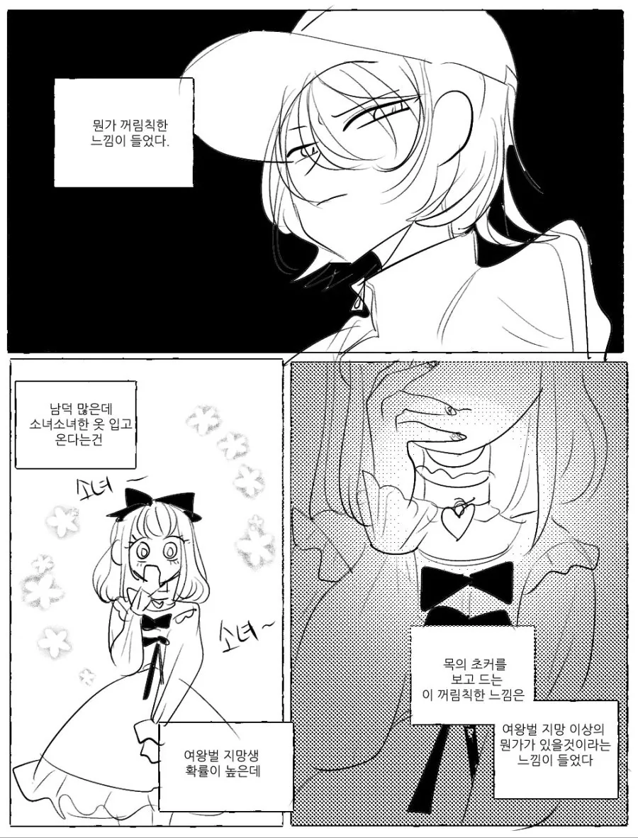 서클의 여왕벌 견제하는 comic - 이미지 5