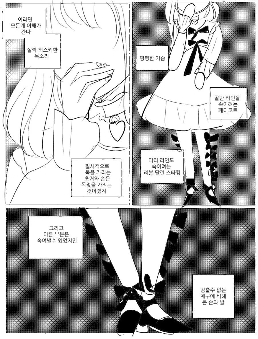 서클의 여왕벌 견제하는 comic - 이미지 8