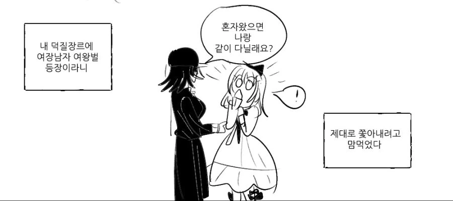 서클의 여왕벌 견제하는 comic - 이미지 9