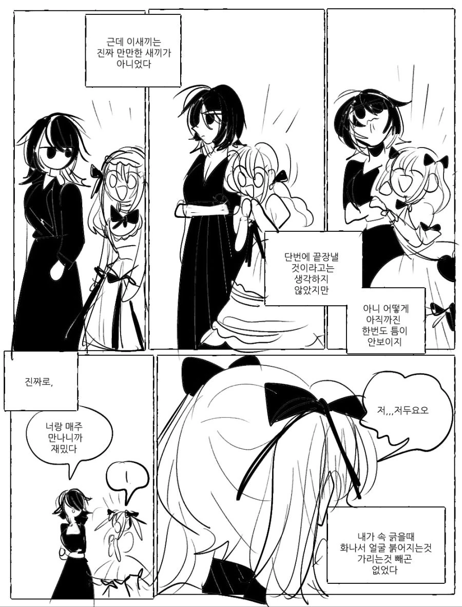 서클의 여왕벌 견제하는 comic - 이미지 12