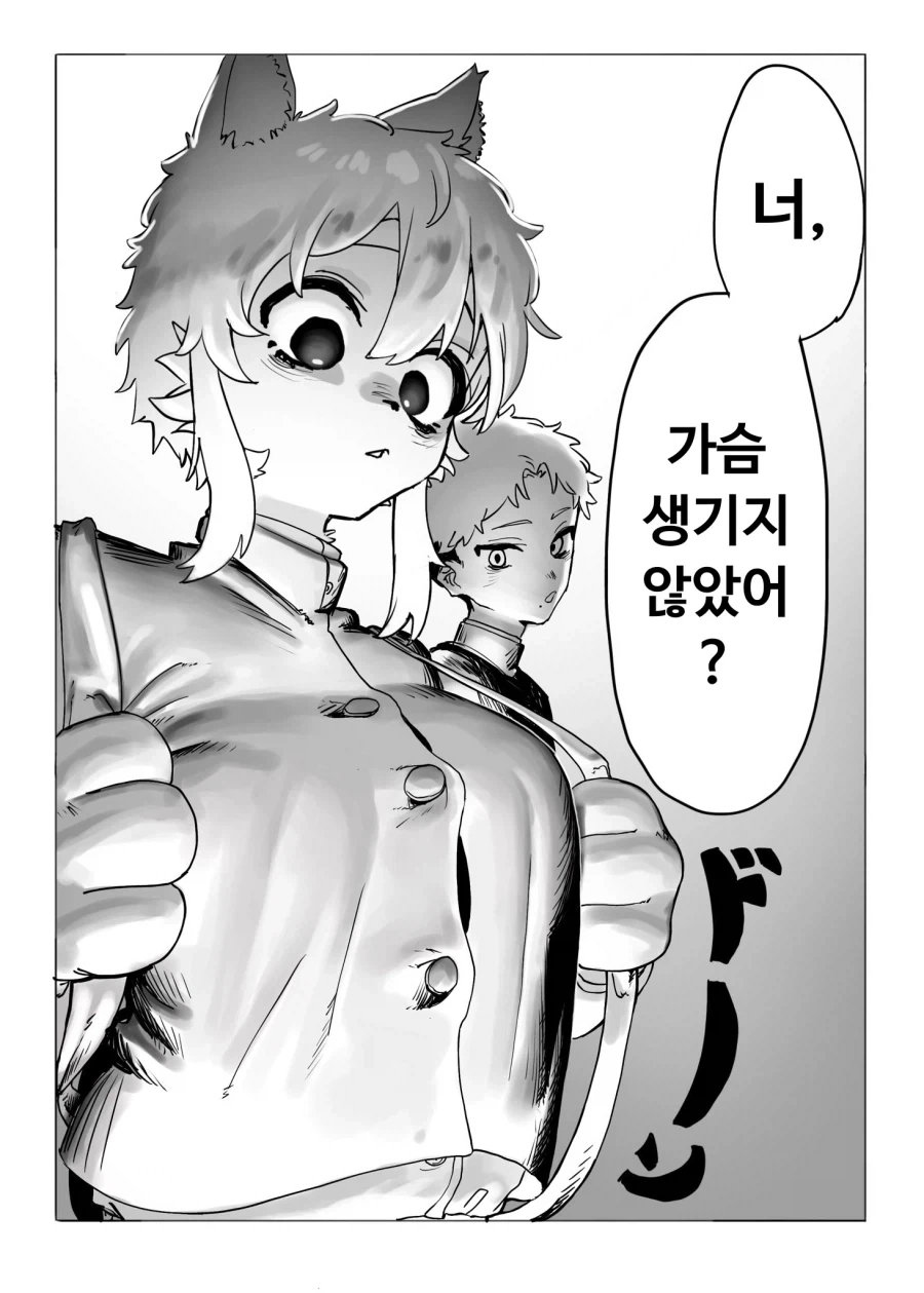 ㄱㅅ 핫팩 만지는 만화 - 이미지 2