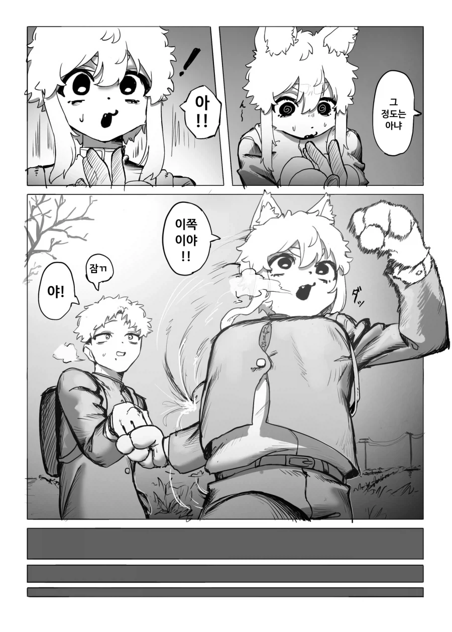ㄱㅅ 핫팩 만지는 만화 - 이미지 7