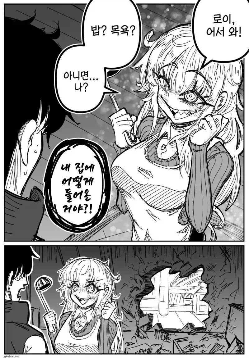 게임에 ㅁㅊ 폐인 여자.manwha - 이미지 5