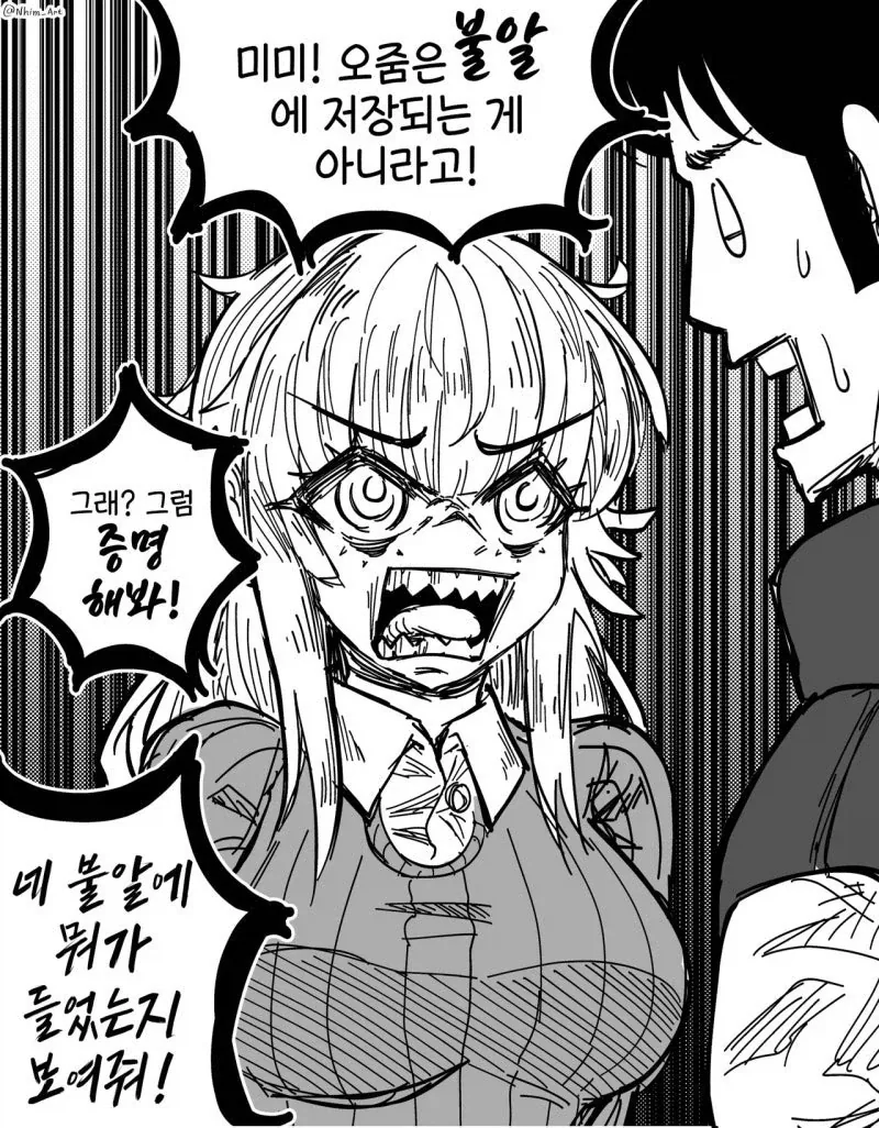 게임에 ㅁㅊ 폐인 여자.manwha - 이미지 9