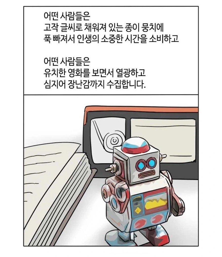 취↗같은거 많이 나올때 주기적으로 꺼내봐야하는 만와