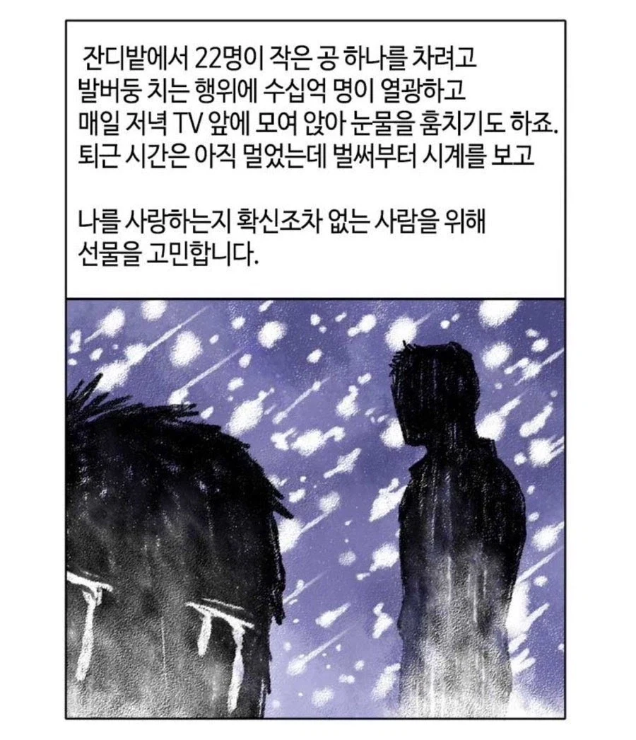 취↗같은거 많이 나올때 주기적으로 꺼내봐야하는 만와 - 이미지 2