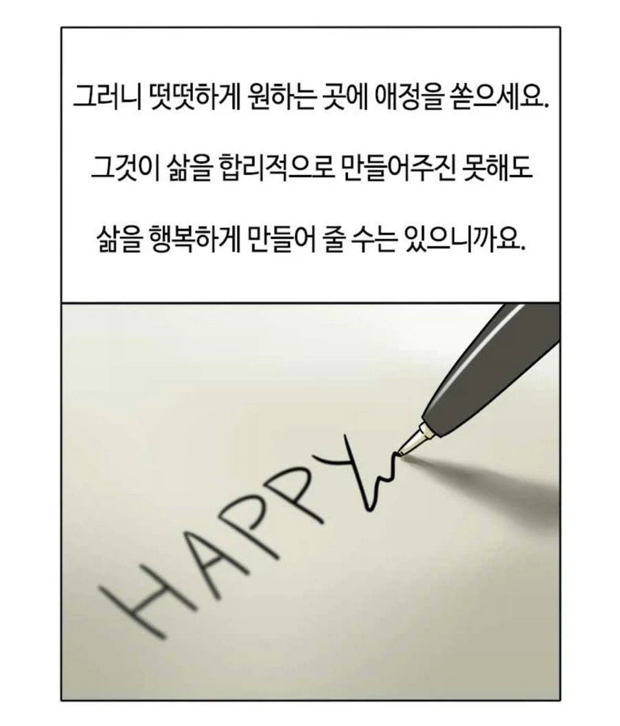 취↗같은거 많이 나올때 주기적으로 꺼내봐야하는 만와 - 이미지 4