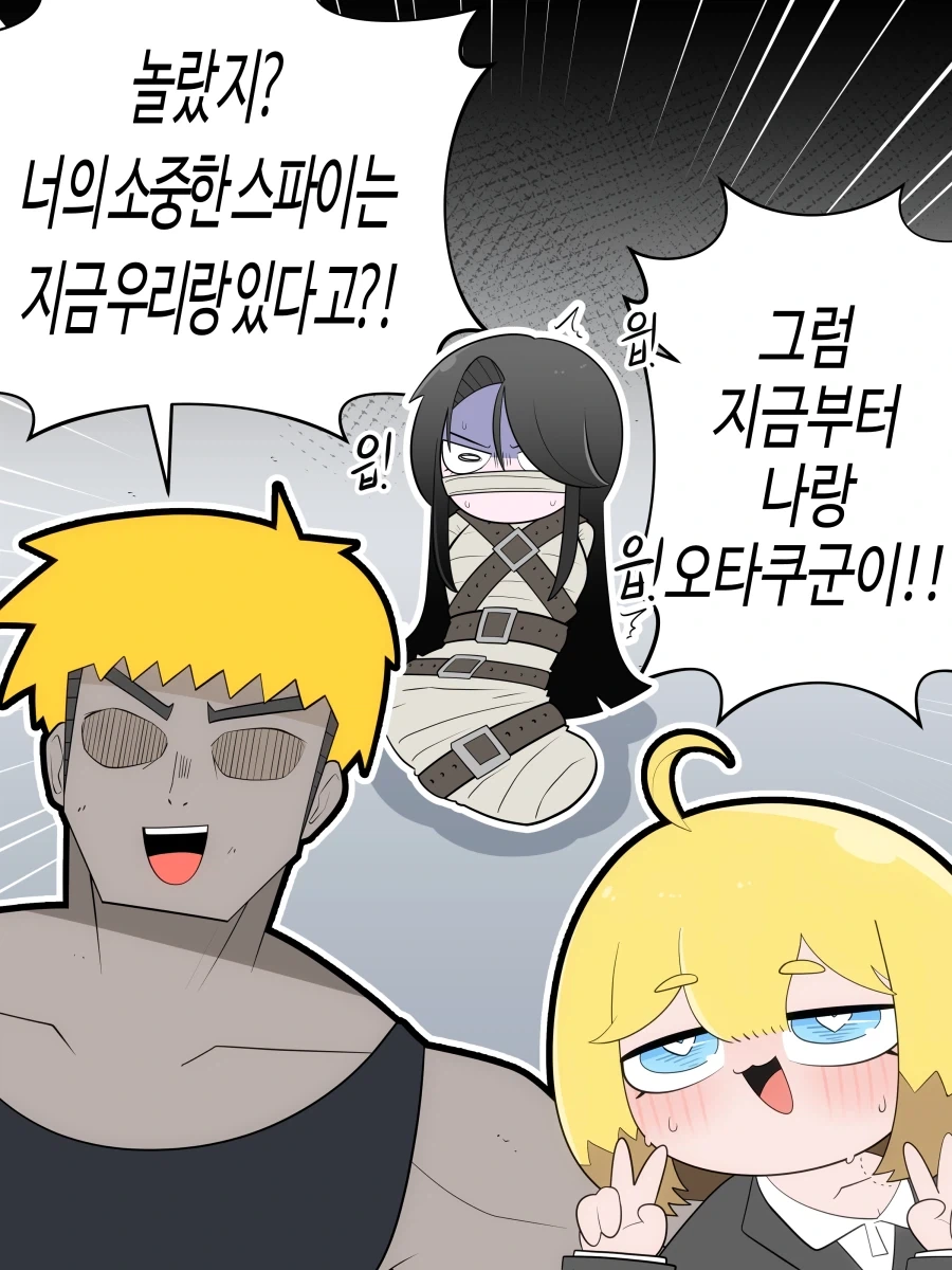 오타쿠군 보고있어? .manhwa - 이미지 13