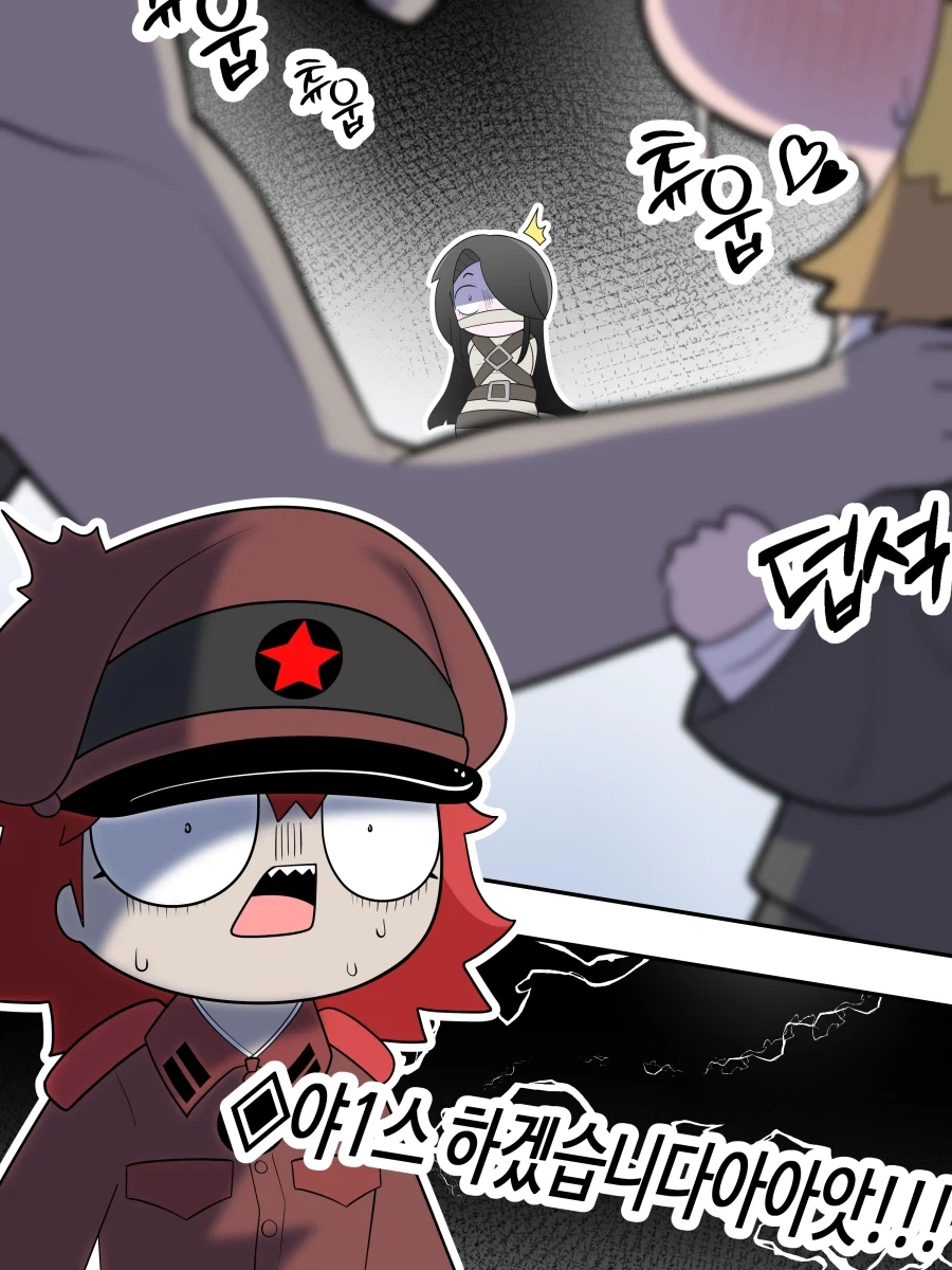 오타쿠군 보고있어? .manhwa - 이미지 14