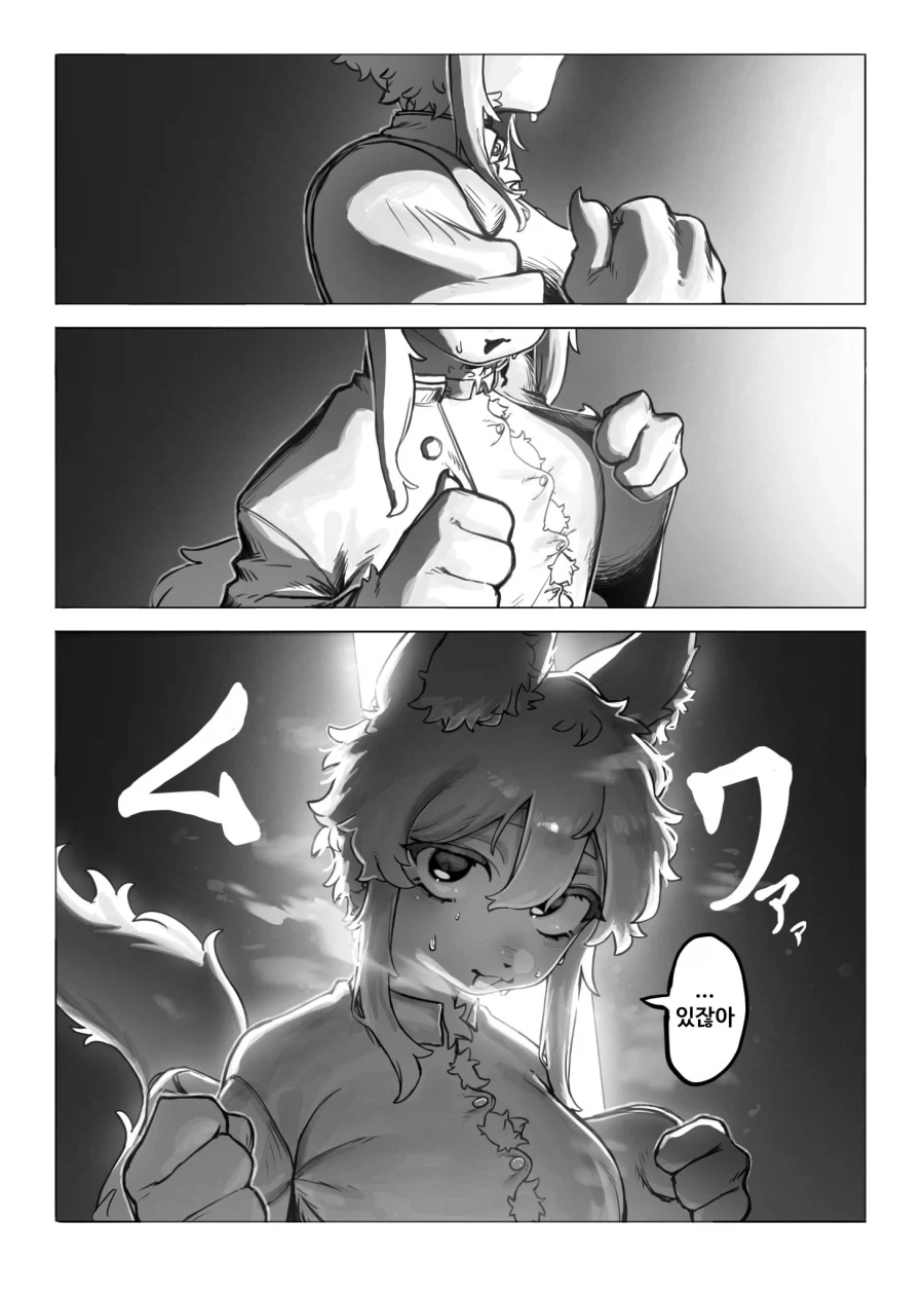 ㄱㅅ이 커진 소꿉친구.manga - 이미지 9