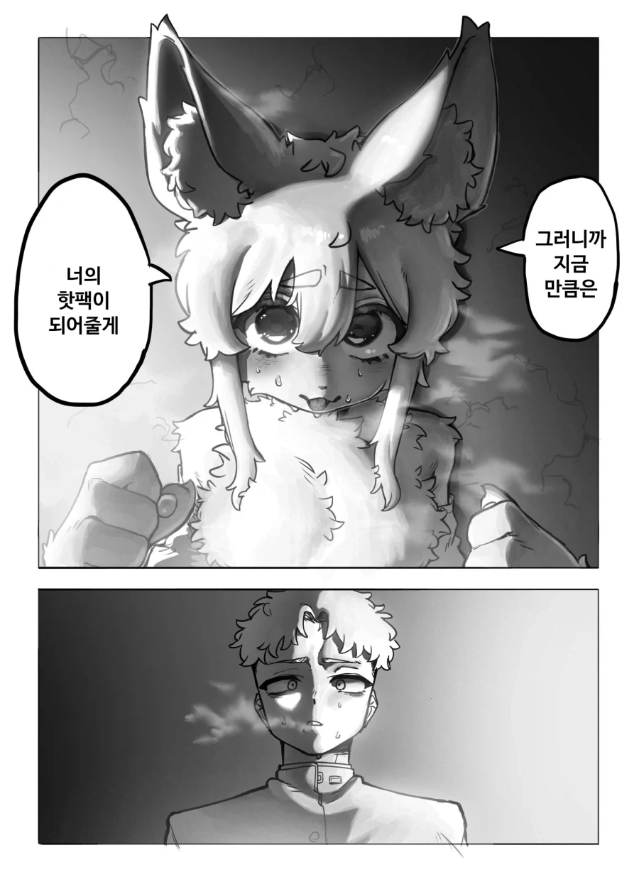 ㄱㅅ이 커진 소꿉친구.manga - 이미지 11