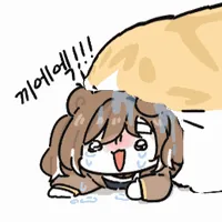 ㄱㅅ이 커진 소꿉친구.manga - 이미지 13