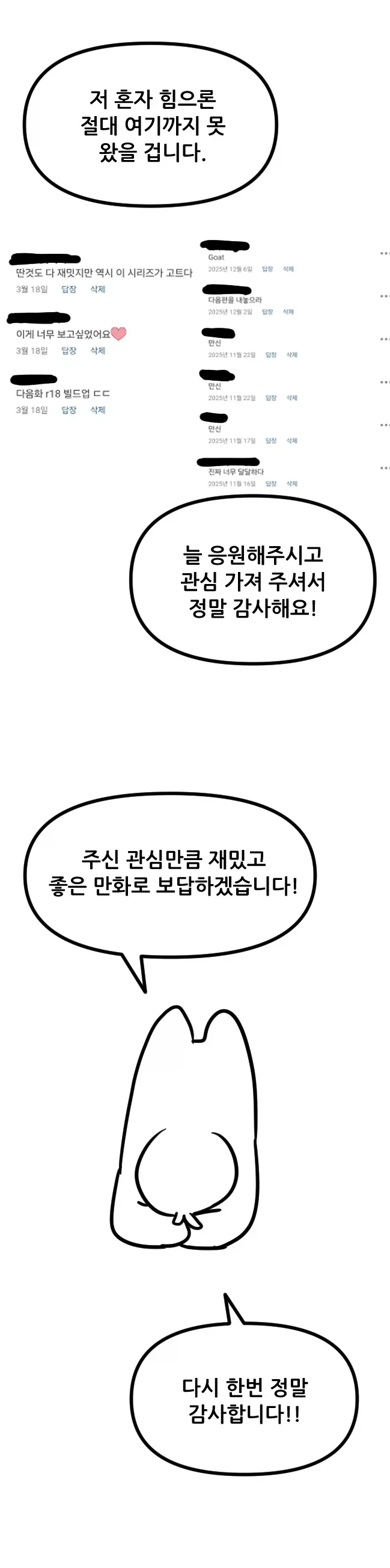 서큐버스가 X소에 취직한 만화.manhwa - 이미지 13