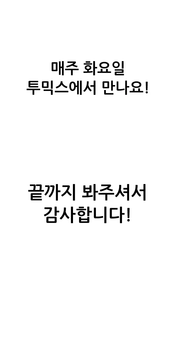 서큐버스가 X소에 취직한 만화.manhwa - 이미지 14