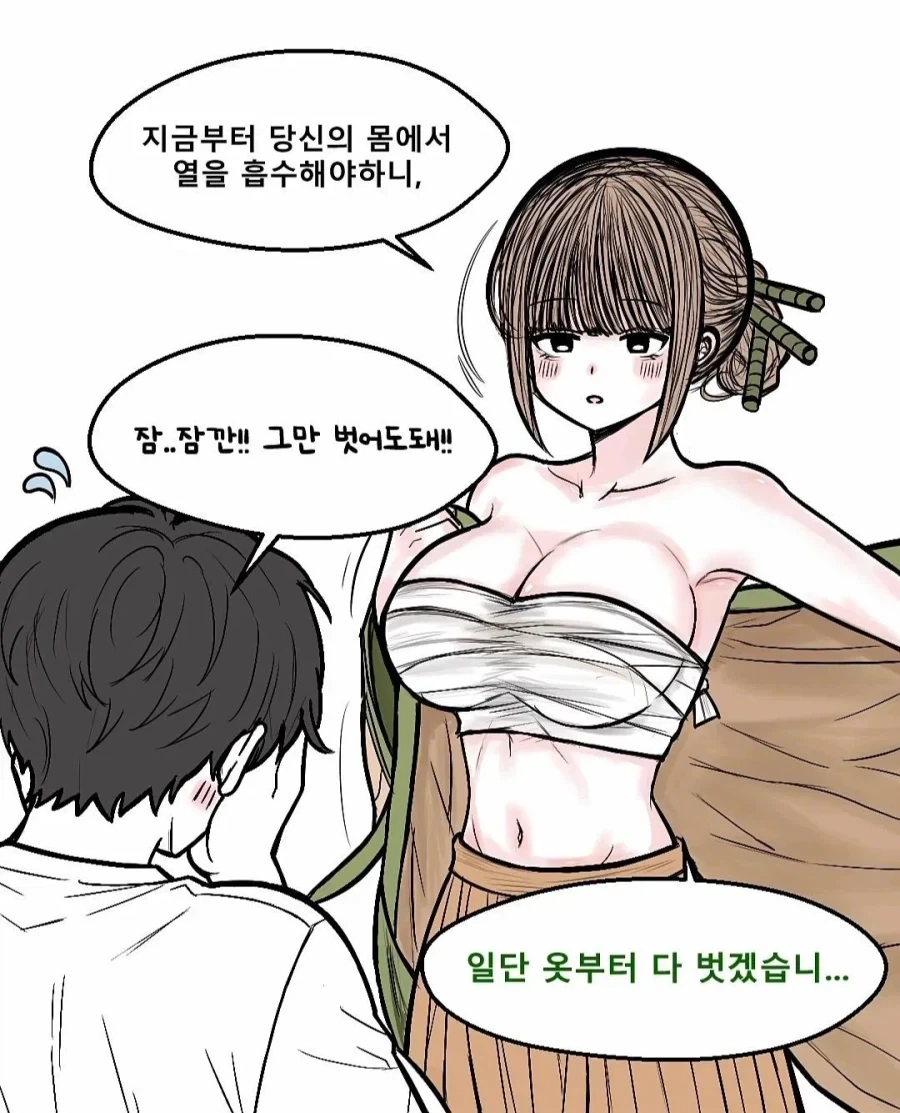 죽부인 바이럴 만화 - 이미지 3