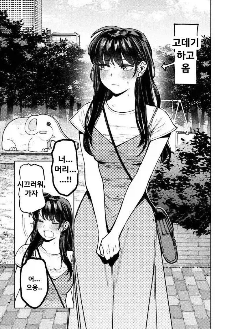 여자애 같은 행동 기대하지 말라는.manhwa - 이미지 2