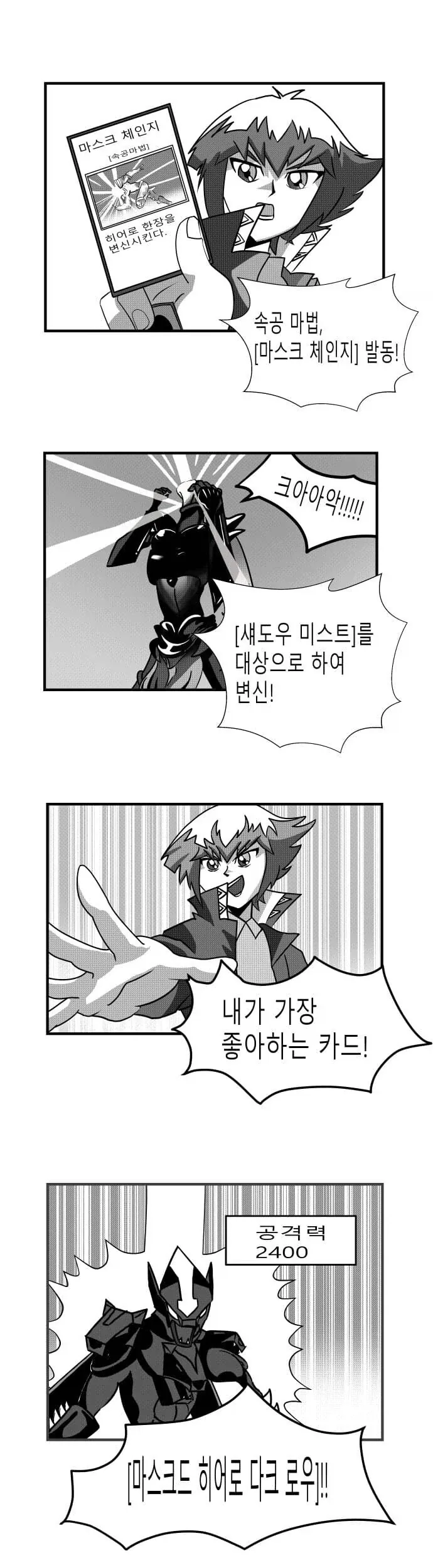 유희왕) 뭔가 이상한 GX 1화 만화.manhwa