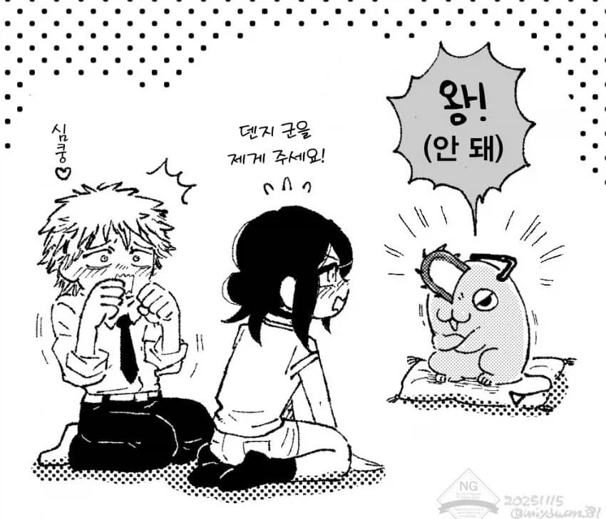 체인소맨)레제의 고부갈등.manhwa