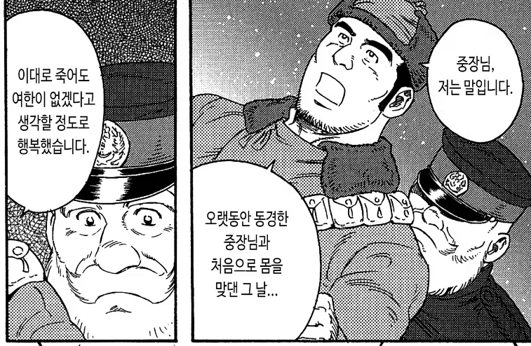 러시아군을 공격하는 만화 - 이미지 7