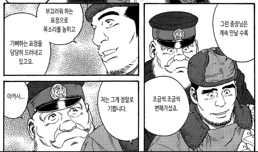 러시아군을 공격하는 만화 - 이미지 8