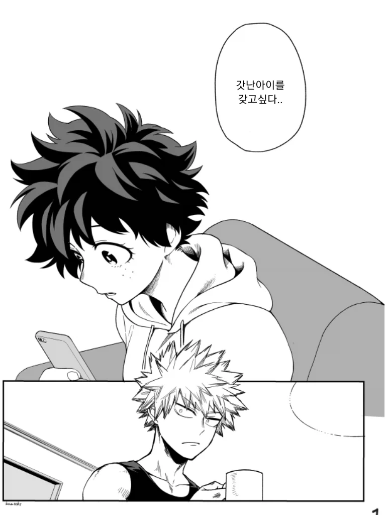 나히아) 데쿠가 여자인 만화.manhwa