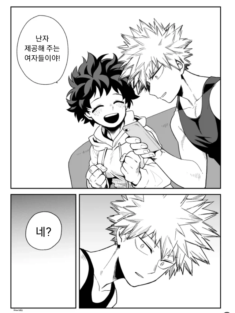 나히아) 데쿠가 여자인 만화.manhwa - 이미지 3