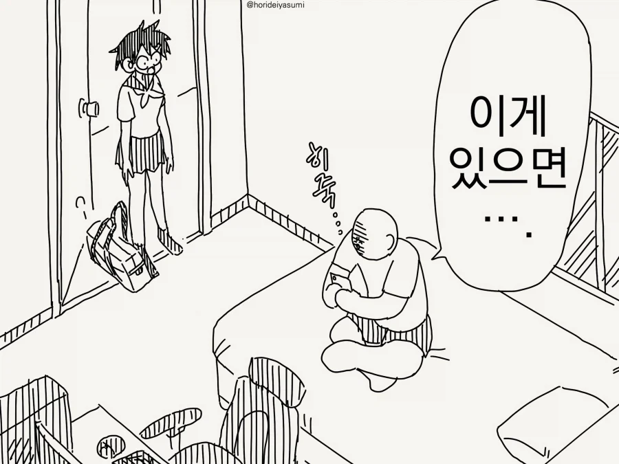 그녀에게 이 최면 어플로.......manwha - 이미지 2