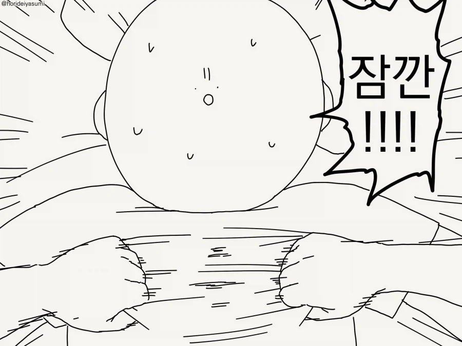 그녀에게 이 최면 어플로.......manwha - 이미지 4