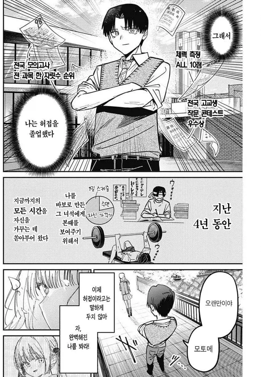 ㅁㅅㄱㅋ 여고생 manhwa - 이미지 5