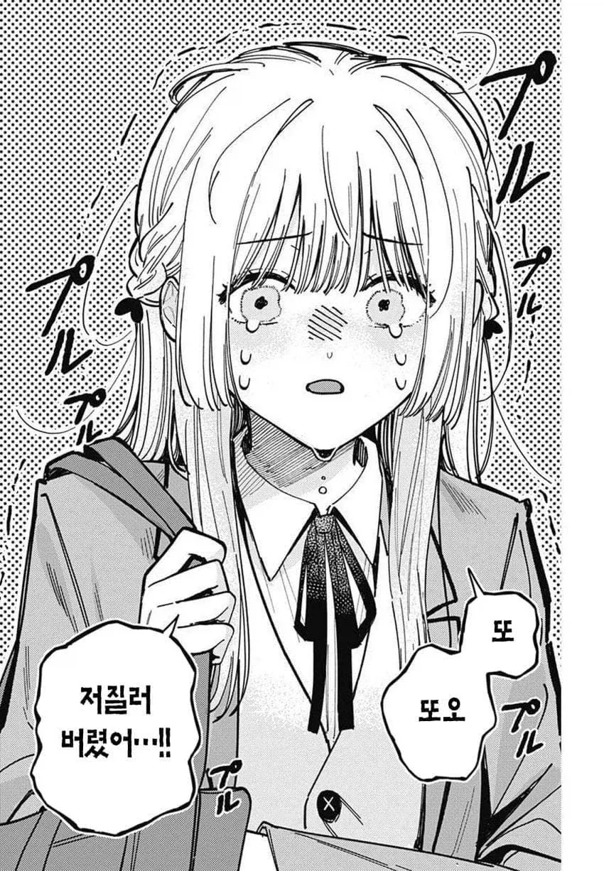 ㅁㅅㄱㅋ 여고생 manhwa - 이미지 21