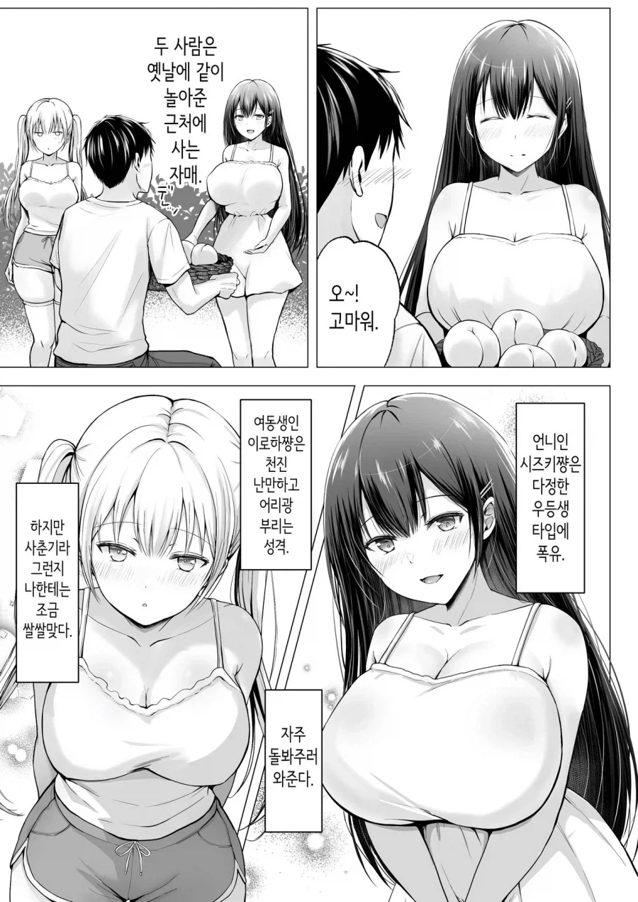 회사가 도산하고 시골로 내려옴.manga - 이미지 3