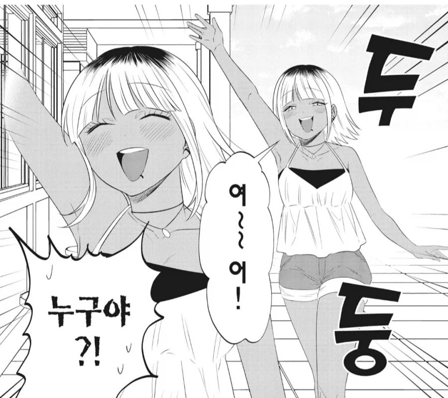 몆년만에 만난 동급생은 변신상태였다.manhwa - 이미지 2