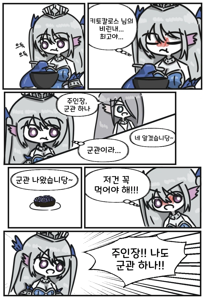 유희왕) 알밥 먹는 만화 - 이미지 3