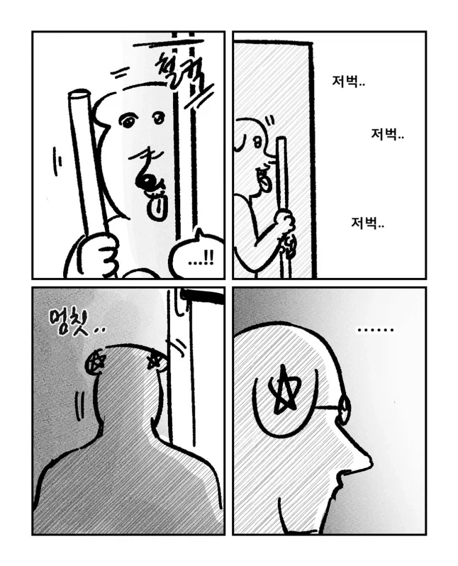 통수에 통수가 난무하는 친자매의 일상.manwha - 이미지 2