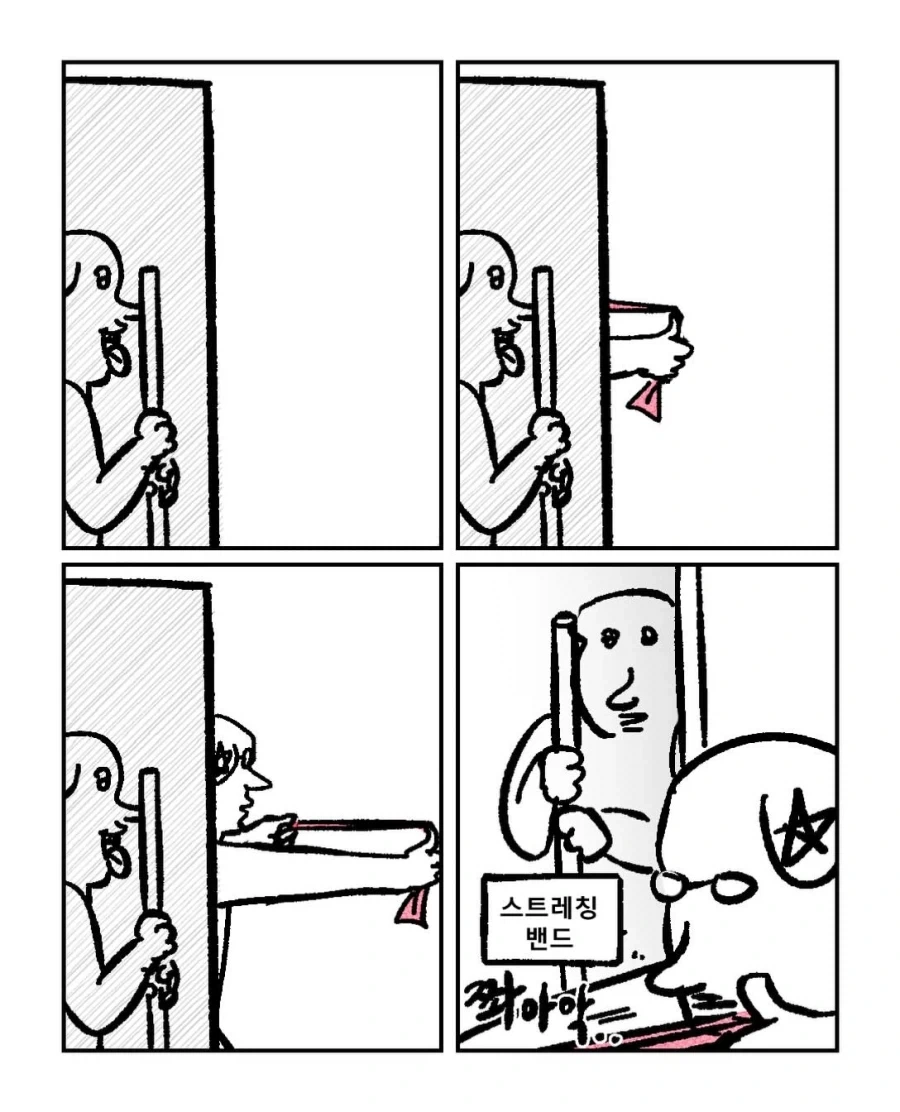 통수에 통수가 난무하는 친자매의 일상.manwha - 이미지 3