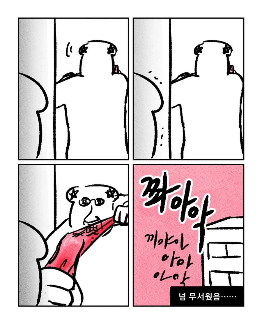 통수에 통수가 난무하는 친자매의 일상.manwha - 이미지 4