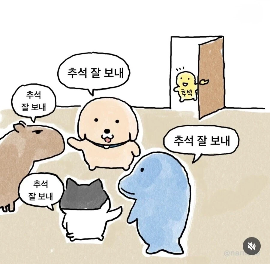 추석이 빨리 간 이유.manga