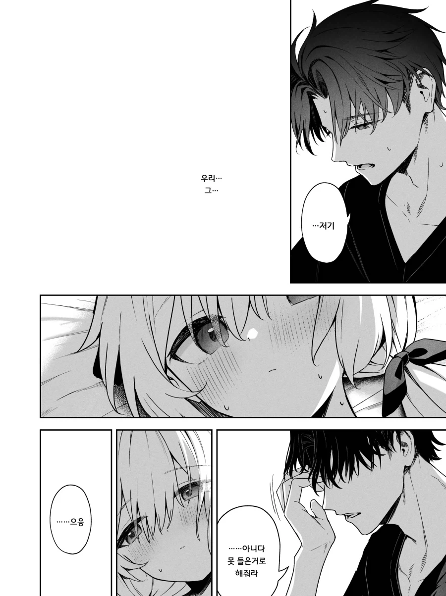 수인화 증후군에 걸린 소꿉친구 병문안.manhwa - 이미지 11