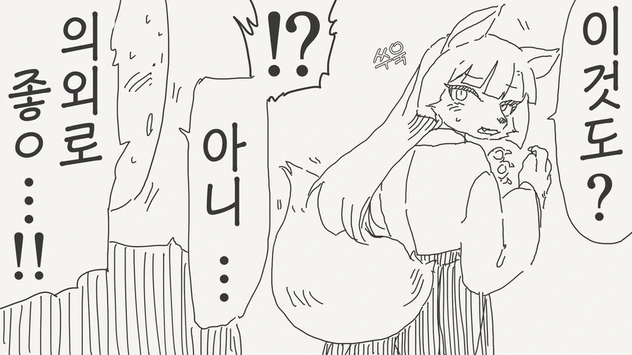 신사의 무녀를 좋아하는.manhwa - 이미지 3