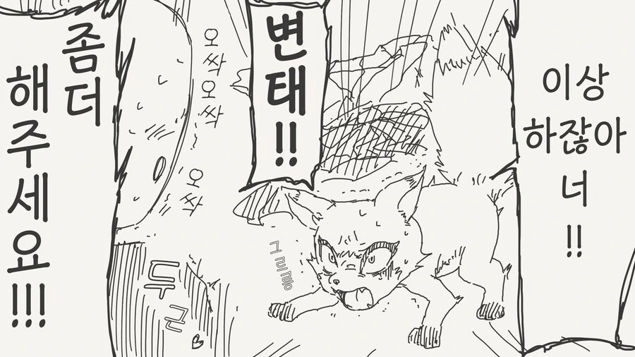 신사의 무녀를 좋아하는.manhwa - 이미지 4