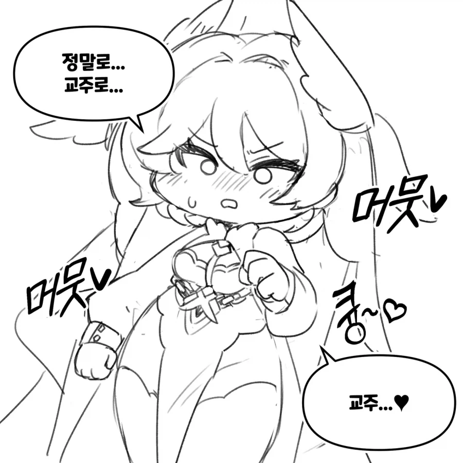 트릭컬] ㅅㅇ에 지나치게 충실한 죠안.manga - 이미지 3
