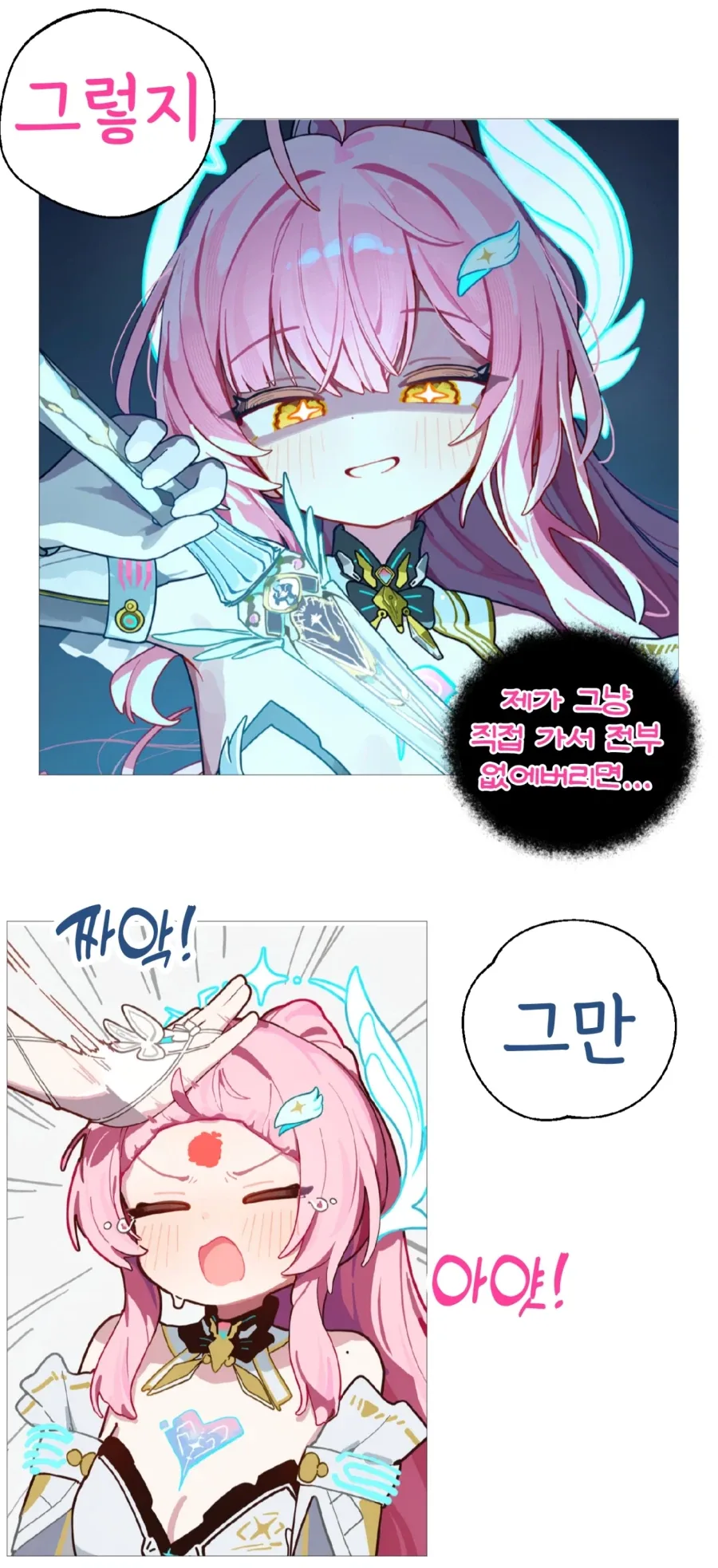 명조) ai) 방랑자를 지켜보는 파수인과 에이메스 Manhwa - 이미지 2