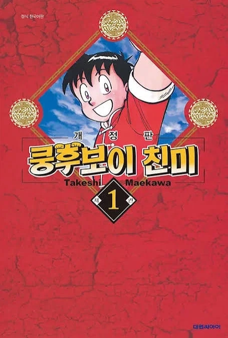 의외로 모리 카오루 여사님이 영향을 받았다는 만화 - 이미지 2